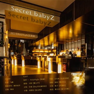 Secret babyZ
